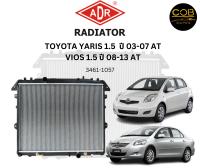 ADR หม้อน้ำ TOYOTA YARIS 1.5 ปี2003-2013, NEW VIOS ปี 2008-2012 AT (เกียร์ออโต้) หม้อน้ำอลูมิเนียม ฝาพลาสติก