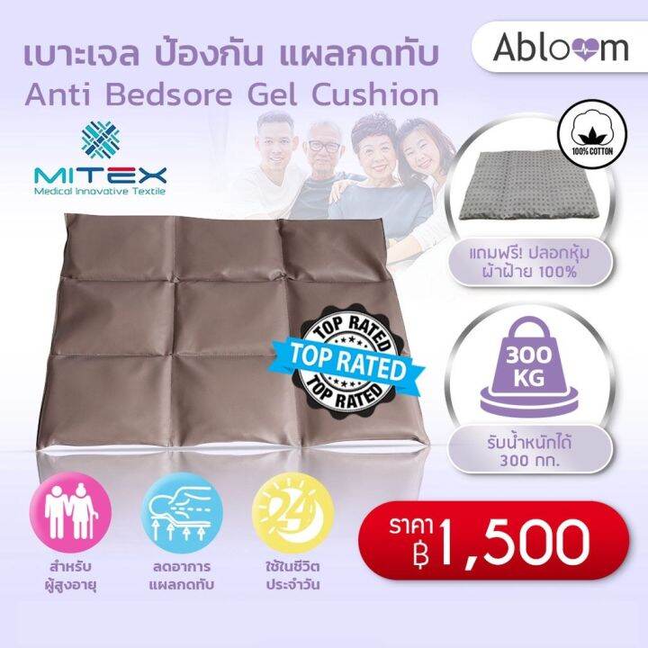 orzer-เบาะเจล-รองนั่ง-เย็นสบาย-แก้เมื่อย-นั่งทำงานนาน-anti-bedsore-gel-cushion-for-office-life