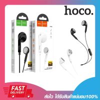 หูฟังราคาถูก หูฟังมือถือ หูฟังสมาร์ทโฟน HOCO M73 Earphone Earbud Small Talk แจ็ค 3.5mm. คุยโทรศัพท์ได้ รับประกัน 6 เดือน