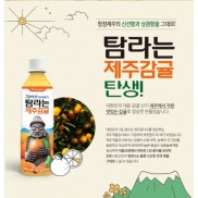 5 chai Nước Ép Quýt Jeju Kwangdong Chai 1.5L