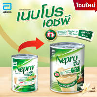 ส่งฟรี   Nepro HP vanilla 237ml เนบโปร เอชพี ชนิดน้ำ 237มล (กลิ่นวนิลา) 12กระป๋อง