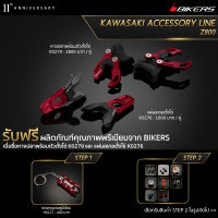 แผ่นสเกลตั้งโซ่ K0276 + หางปลาพร้อมตัวตั้งโซ่ K0279 (Promotion)