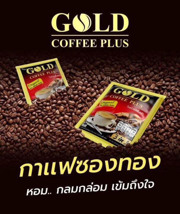 gold-coffee-plus-โกลด์-คอฟฟี่-พลัส-3in1-กาเเฟซองทอง-100-ซอง