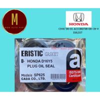 ส่งเร็ว ซีลเบ้าหัวเทียน ยางเบ้าหัวเทียน HONDA CIVIC96-01,ACCORD98-04,CR-V,(D16,D17) ยี่ห้อ ERISTIC ไต้หวัน RAMA5