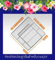 กรงDIYประตูกรง สำหรับกรงDIY.มีตัวล๊อกปิดเปิด จำนวน 1 แผ่น ใช้กับกรง DIY