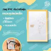 กรอบรูปติดผนัง กรอบรูป A4/A3 ซื้อเยอะ ลดเยอะ กรอบโชว์ใบรับรอง กรอบโชว์ใบอนุญาต กรอบรูปแถบแม่เหล็ก กรอบโชว์ป้าย กรอบรูปแม่เหล็ก