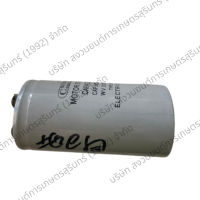 คอยล์ แคปรัน CAPACITOR CAP 500 MFD WV 300VAC