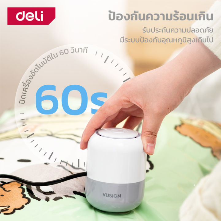 deli-เครื่องสูบลมถุงสูญญากาศ-ที่สูบลมสูญญากาศ-ปั๊มลมสูญญากาศ-เครื่องสูบถุงสูญญากาศ-ใช้งานง่าย-พกพาสะดวก-air-pump