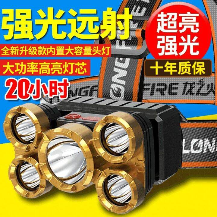 2023led-ไฟหน้าห้าหัวไฟสูงสว่างพิเศษแบบชาร์จไฟได้สำหรับถ่ายภาพระยะไกลกลางแจ้งที่สว่างเป็นพิเศษไฟฉายสำหรับตกปลากลางคืน