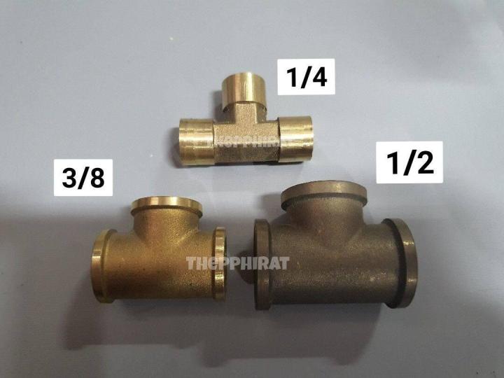 สามทางเกลียวใน สามทางเกลียวในทองหลือง ข้อต่อปั๊มลม ข้อต่อลม ทองเหลือง ม-ม-ม เมีย-เมีย-เมีย 2หุน 3หุน 4หุน 1/4" 3/8" 1/2" *มีเก็บเงินปลายทาง*