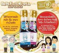 Bebefoodkorea (บีบีฟู้ดโคเรีย) ซอสเด็ก ซอสต้มซุป ซอสสลัด  สำหรับเด็ก 10 เดือนขึ้นไป