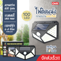 ถูกที่สุด❗Solar Interaction Wall Lamp 100led LED 3 โหมด ขนาดใหญ่ ไฟออก4ทาง ไฟติดผนังโซล่าเซลล์พลังงานแสงอาทิตย์