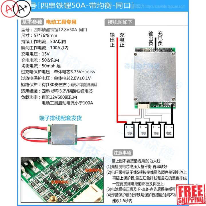 สินค้าพร้อมจัดส่ง-bms-12v-4s-50a-แบบ-common-port-100a-12v-4s-แบบ-saperate-port-for-lifepo4-สินค้าใหม่-จัดส่งฟรีมีบริการเก็บเงินปลายทาง