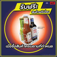 สำหรับแถม! PRVRH-W601 ตะแกรงใส่เครื่องปรุง ทรงเหลี่ยม VRH