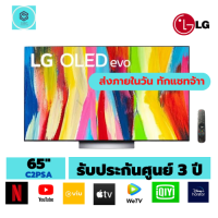 โอแอลอีดีทีวี 65" LG (4K, OLED, Smart, Magic Remote) OLED65C2PSC.ATM