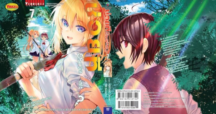 ช่วยที-she-ติดเกาะ-เล่ม-7