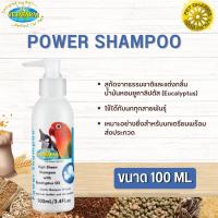 Vetafarm POWER SHAMPOO แชมพูอาบน้ำนก สินค้าสะอาด ได้คุณภาพ ขนาด 100ML