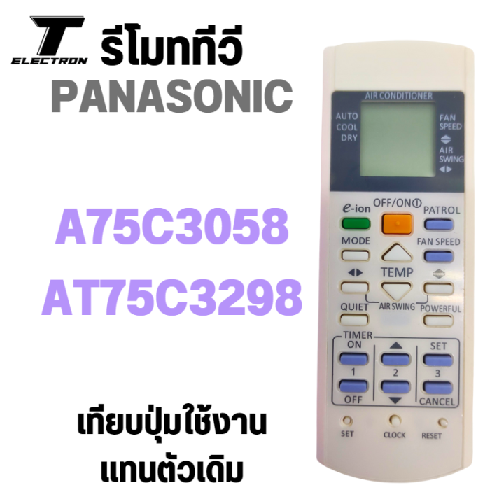 รีโมทแอร์-พานาโซนิก-รุ่น-a75c3058-at75c3298-มีปุ่ม-e-ion