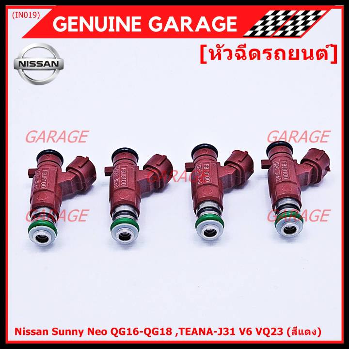 ราคา-1ชิ้น-สินค้าขายดี-หัวฉีดรถยนต์-สำหรับ-nissan-sunny-neo-qg16-qg18-teana-j31-v6-vq23-สีแดง