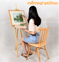 [TEC]ขาตั้งวาดรูป ขาตั้งรูปภาพ ขาตั้งวาดภาพ สูง150cmขาตั้งวาดรูป ขาตั้งรูปภาพ ขาตั้งวาดภาพ สูง150cmขาตั้งวาดรูป ขาตั้งรูปภาพ ขาตั้งวาดภาพ สูง150cm