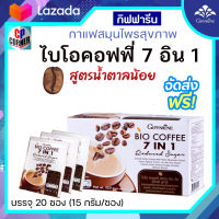 ส่งฟรี กาแฟกิฟฟารีน กาแฟสมุนไพร กาแฟสุขภาพ กาแฟ ไบโอคอฟฟี่ 7 อิน 1 สูตรน้ำตาลน้อย