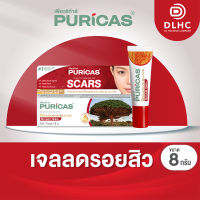 เจลลดรอยสิว Puricas Dragons Blood Scar Gel ขนาด 8 กรัม