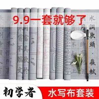 ♞◎™ Practice calligraphy copybook writing cloth set for beginners copying practice paper students and children introductory