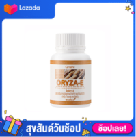 GIFFARINE ORYZA-E โอรีซา-อี ผลิตภัณฑ์เสริมอาหาร นํ้ามันจมูกข้าวและนํ้ามันรำข้าวผสมนํ้ามันจมูกข้าวสาลี