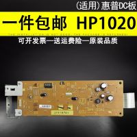 [COD] Suitable for new HP1020 board HP1018 1020plus 1020 engine control