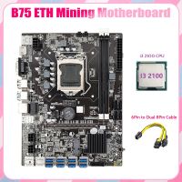 B75 ETH Mining Motherboard 8XPCIE USB Adapter+I3 2100 CPU+6Pin to Dual 8Pin Cable LGA1155 MSATA B75 Miner Motherboard