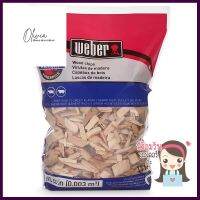 เปลือกไม้รมควัน WEBER MESQUITEWOOD CHIPS WEBER MESQUITE **จัดส่งด่วนทั่วประเทศ**