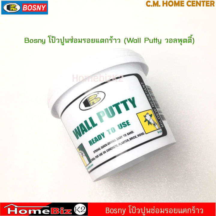 bosny-โป้วปูนบอสนี่-0-5kg-โป้วปูน-bosny-วอลล์พุตตี้-โป้วเคมี-โป้วรอยแตกร้าว-bosny-wall-putty-0-5kg