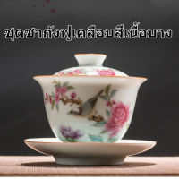 basevv Gaiwan ถ้วยชาเดียวขนาดเล็กยางบางเซรามิกป้องกันการลวกชามชาในครัวเรือนยางบางเคลือบสีชุดชากังฟู