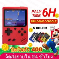 เครื่องเล่นเกมพกพา มีเกมในเครือง 400 เกม Game Player เกมกด เกมส์บอย พร้อมส่ง