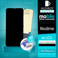 จอ Realme C21/C11(2021)lcd RealmeC25 LCD C21/C11(2021)/C25 หน้าจอ Realme แถมฟรีชุดไขควง+ฟิล์มกระจก