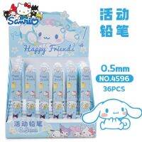 Sanrio เครื่องเขียนดินสอ0.5มม.,ดินสอกดการ์ตูน Cinnamoroll แบบสุ่ม36ชิ้น