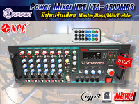 พาวเวอร์แอมป์  เครื่องขยายเสียง NPE LTA-1500MP3 สินค้ามีพร้อมส่ง