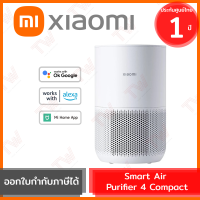 Xiaomi Smart Air Purifier 4 Compact CADR 230 cm3 (genuine) เครื่องฟอกอากาศอัจฉริยะ รับประกันสินค้า 1ปี (Global Version)