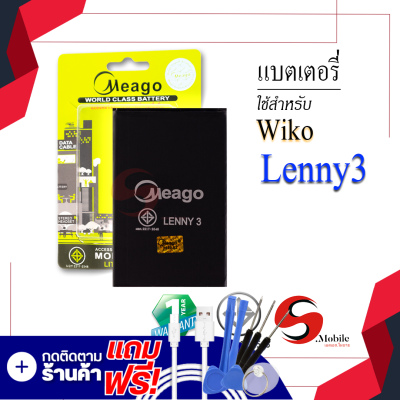 แบตเตอรี่ Wiko Lenny3 / Lenny 3 แบตเตอรี่ แบตเตอรี่มือถือ แบตเตอรี่โทรศัพท์ โทรศัพท์ แบตเตอรี่แท้ 100% สินค้ารับประกัน 1ปี