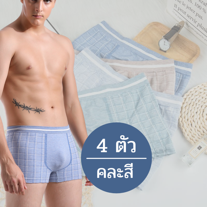 gz-store-เซ็ต-4-ตัว-คละสี-กางเกงใน-กางเกงชั้นใน-กางเกงซับใน-กางเกงในผู้ชาย-ฟรีไซส์-เอว-28-40นิ้ว