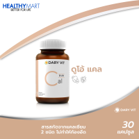 Dary Vit Duo Cal ดารี่ วิต อาหารเสริม สารสกัด จาก แคลเซียม 2 ชนิด ขนาด 30 แคปซูล 1 กระปุก