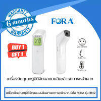 1 แถม 1 IR42 เครื่องวัดอุณหภูมิดิจิตอล แบบอินฟาเรด ทางหน้าผาก ยี่ห้อ FORA รุ่น IR42