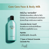 พร้อมส่งแท้100% CareCera Baby Face &amp; Body Latex (200 ml) โลชั่นน้ำนมญี่ปุ่น บำรุง ผิวหน้า ผิวกาย ชุ่มชื่น ลดระคายเคือง