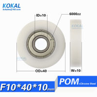 [F1040-10] 10ชิ้น6000ZZ 6000ร่องลึกลูกปืน POM แบริ่งพลาสติกแบนประเภทลูกกลิ้งล้อลูกรอกลูกกลิ้ง10*40*10มิลลิเมตร1040พัน