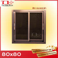 รับเงินคืน ราคาโรงงาน ถูกสุด หน้าต่างบานเลื่อน 80x80 มีทุกสี| อลูขอบใหญ่| แข็งแรง ดามกลางทุกด้าน| มือจับอลูแท้| กระจกหนา คุณภาพดี