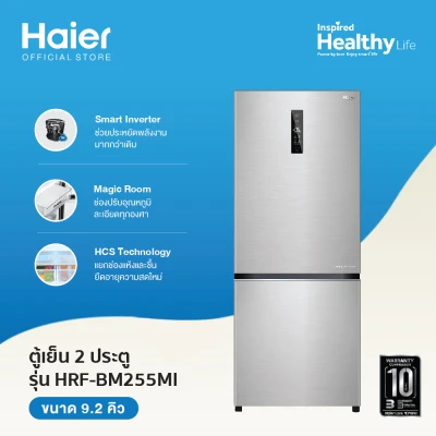 Haier ตู้เย็น Navi Cooling Plus + Smart Inverter ฟรีซล่าง 2 ประตู ขนาด 9.2 คิว รุ่น HRF-BM255MI