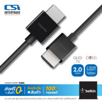 Belkin สายสัญญาณ UltraHD HDMI เวอร์ชั่น 2.0 รองรับความละเอียดสูงสุด 4K 60Hz แบนด์วิธด์ 18Gbps AV10168