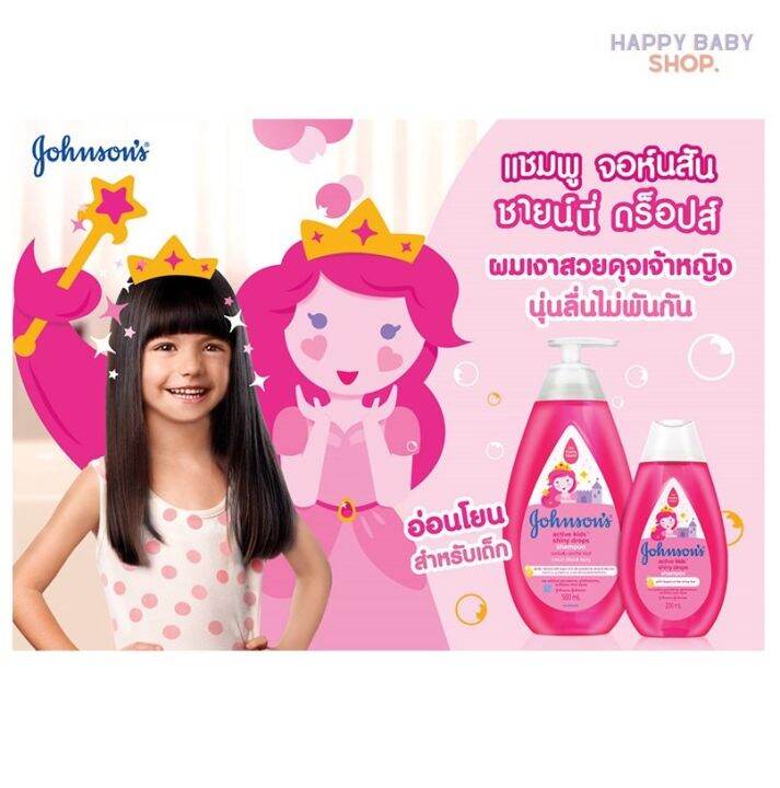 johnsons-baby-จอห์นสัน-แอคทีฟ-คิดส์-ชายน์นี่-ดร็อปส์-แชมพู-ขนาด-200-มล