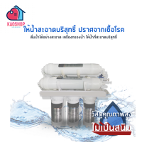 Water Purifier เครื่องกรองน้ำประปา เครื่องกรองน้ำ6ขั้นตอน ให้น้ำสะอาดบริสุทธิ์ ปราศจากเชื้อโรค