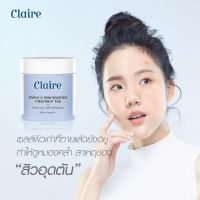 Claire Triple C Skin Booster Treatment Pad แคลร์ ซีรั่มแผ่น [60 แผ่น ] ผิวเรียบเนียน นุ่ม ชุ่มชื่น